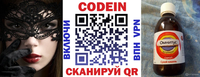 Codein напиток Lean (лин)  купить закладку  OMG маркетплейс  Бежецк 