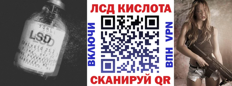 Лсд 25 экстази кислота  Бежецк 